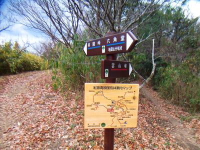 この地蔵山分岐点で、本来なら雲山峰のほうに行くんだけど、地蔵山に行ってみることにした