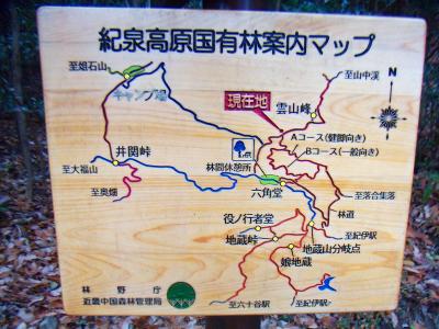 案内図がまたあったので確認すると、もうすぐそこが雲山峰だろう