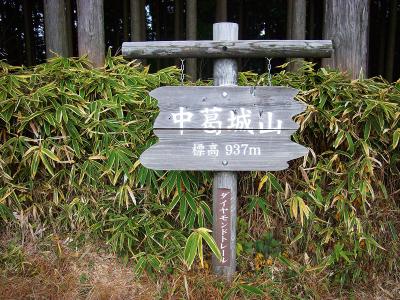 中葛城山山頂(937m)に到着。金剛山や大和葛城山があるけど、ここもちゃんとした山なんよね