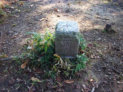 三草山の山頂三角点があった