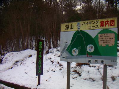 るり渓駐車場から少し府道を戻ったところにある深山ハイキングコース。積雪時もここから入山