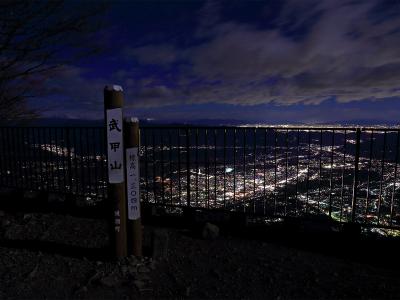 武甲山の山頂風景と背景に夜景を撮影してみた。ひでぶーさんはここで自分を入れてセルフタイマーで撮影してたけどね