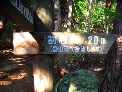 日没までまだまだなのでゆっくり割岩も見る