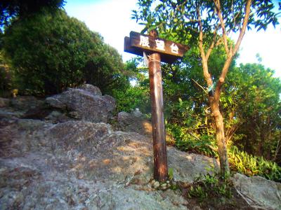 山頂直下の展望台。先にみておく