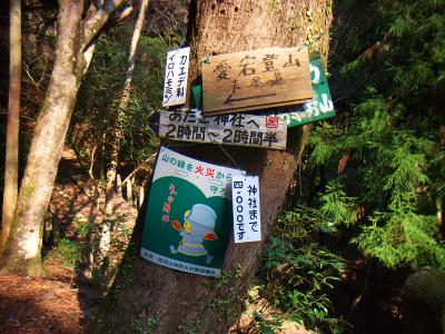 実際は1時間30分程度で登れたけどね