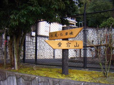 下りきった場所に道標があった