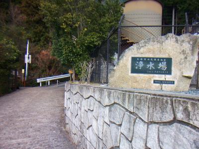 浄水場に出る。ここからは長い道路歩きが待っていた
