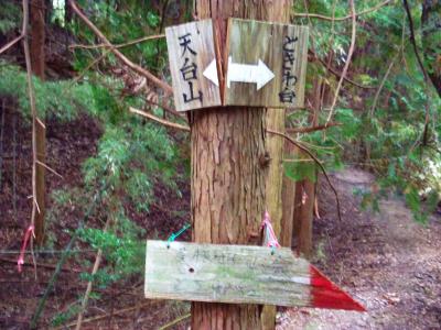 西コースと東コースの分岐に戻って東コースを進んでいくと、ときわ台（吉川峠）へ戻れる道への分岐点があるので、ときわ台のほうへ行く