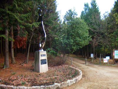 駐車場はこの手前にあって、ここから入っていく