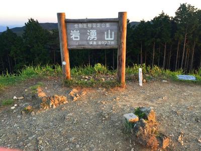岩湧山山頂(897.7m)に到着。この看板の下には三角点もある。展望地はここを少しまっすぐ行ったところになる
