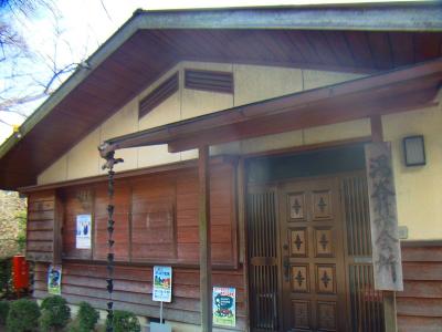 湯谷集会所
