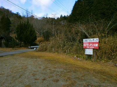 三田アスレチックの駐車場。今回はここに駐車する