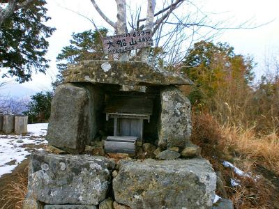 大船山山頂(653m)に到着