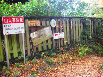 ここでダイトレのコースから離れて蔵岩のほうへ向かう