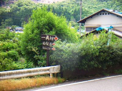 ここから国道外れて住山地区へ