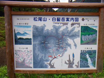 松尾山・白髪岳の案内板があった