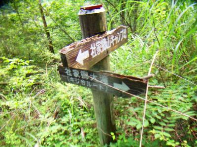 ここでキャンプ場のほうへ行く