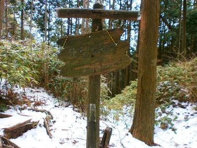 久留野峠（ダイヤモンドトレール出合）に到着。左は金剛山で右は中葛城山なので右へ