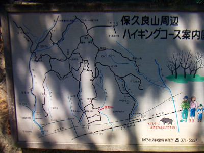 案内板があるので保久良山ハイキングコース案内図をみておく
