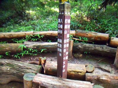 ここから一旦、黒五山へピストンするので黒五谷のほうへいく