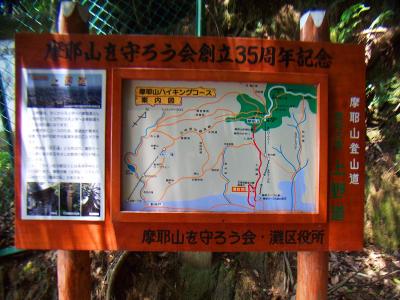 登山口にはハイキングコースの案内図があった