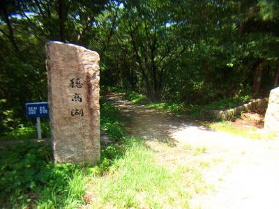 穂高湖の入り口。ここから穂高湖へ行きシェール槍を登る