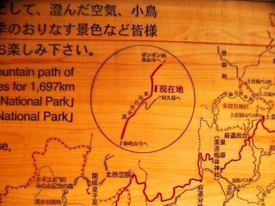 東海自然歩道の案内板があったので一応見ておくけど、道は一本だからわかってるんだけどね