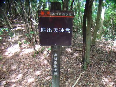 高槻の山は熊が出ると聞いていたけど目撃情報があったらしい