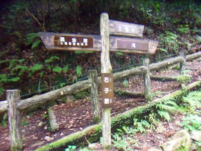 石子詰分岐。ここより箕面山、三国岳へ登っていく