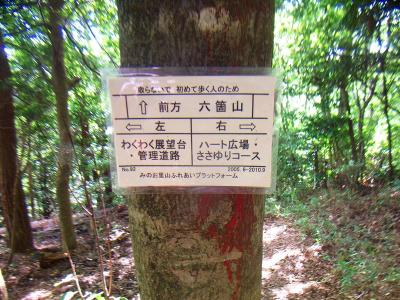 とりあえずわくわく展望台へ。ただし、わくわく展望台経由は少し遠回りになる