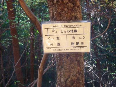 しらみ地蔵のほうへ行くが外院のほうにいっても行けるのではないかな！？