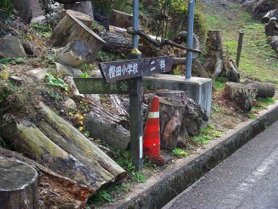 萩谷のほうへ行く道標があるが府道733号線を少し南下する