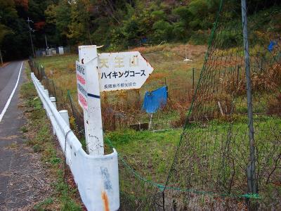 長岡市側からの天王山ハイキングコース入口。ここから入山する