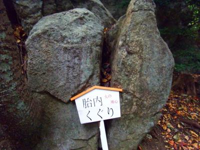 胎内くぐりに到着。この大きな岩がそうなのかな！？