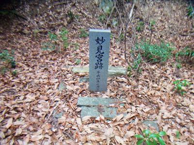 妙見宮跡の石碑。結構綺麗だけど誰か手入れでもしてるのかな！？