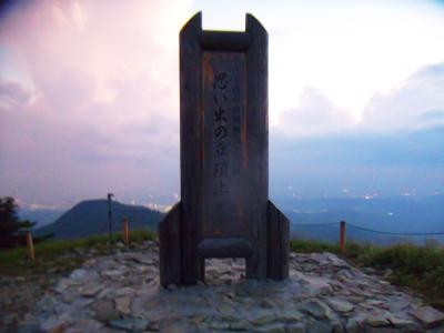 駐車場から思い出の丘頂上(1935m)に到着。ここも駐車場から0.3kmとすぐの場所だった