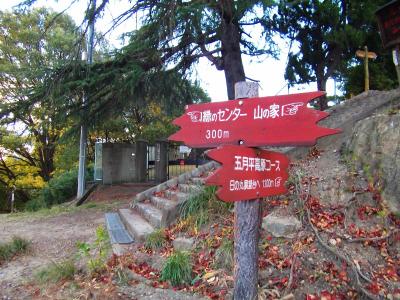 山の家の駐車場にある五月平高原コース登山道入口からスタート