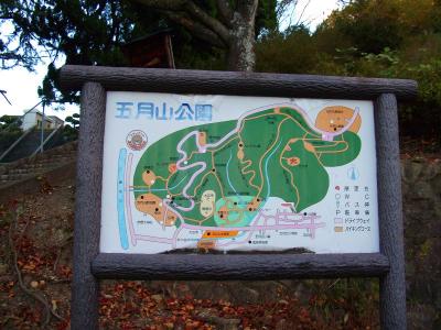 五月山公園のコース案内板があった。大文字と記載されたところが五月平展望台下だろうけど大文字なんてあったかな！？