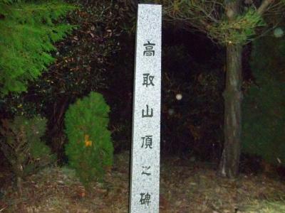 高取山山頂之碑。山頂ここが高取山の山頂(328m)になるのかな。三角点があったみたいだけどわからなかった