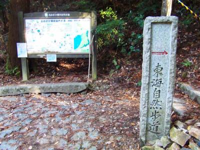 政の茶屋。東海自然歩道西の起点からスタート