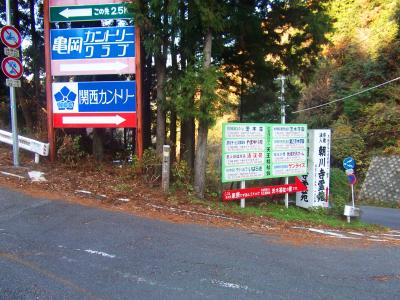 ずっと下っていくと道路に出る。泉原の里はまだもう少し先かな