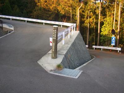 登山道は終わりまた道路に出る。道標に従って車作大橋のほうへ進む