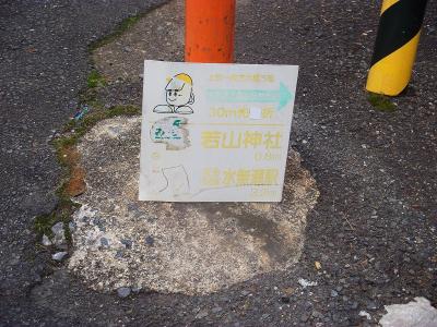 ミラーの下にこんなプレートが置かれていた。おおさか環状自然歩道はどういう経路になってるんだろう