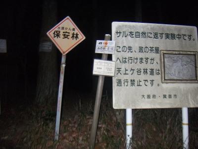 五月山ドライブウェイ先の道路よりここから入山する