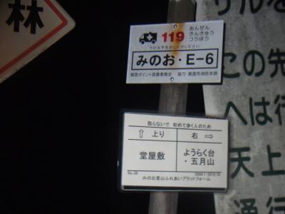 とりあえず堂屋敷のほうへ登っていく