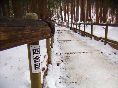 四合目。雪道の階段はまだまだ続く。雪の量はそこまでじゃないので歩きにくいことはない