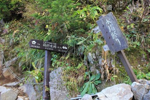 最終水場に到着。ここの水は超冷たくて美味しいかった。宴のためにも持ってるペットボトル全部に水を確保をする。ちなみに、ここから常念乗越までの最終登りがジグザグでキツくなる。