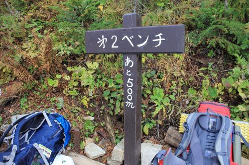 第2ベンチ。あと500mって結構あるいたけど第1ベンチから300mしかきてないんやね＾＾；