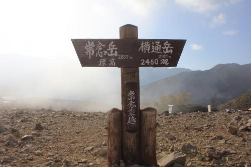 常念乗越に到着