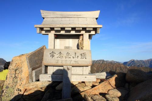 常念岳山頂(2857m)に到着